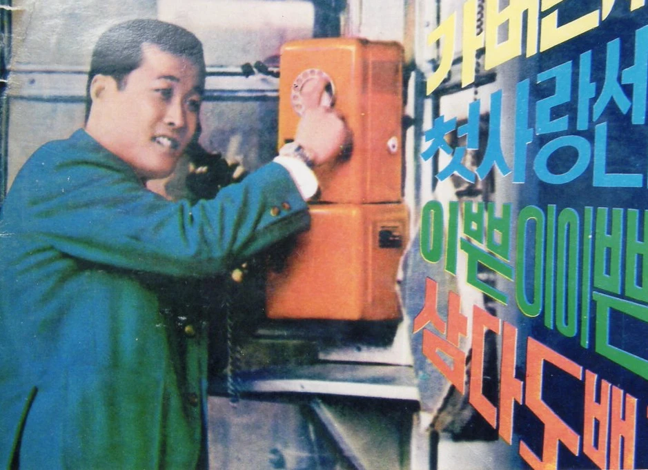 가수 김일홍
