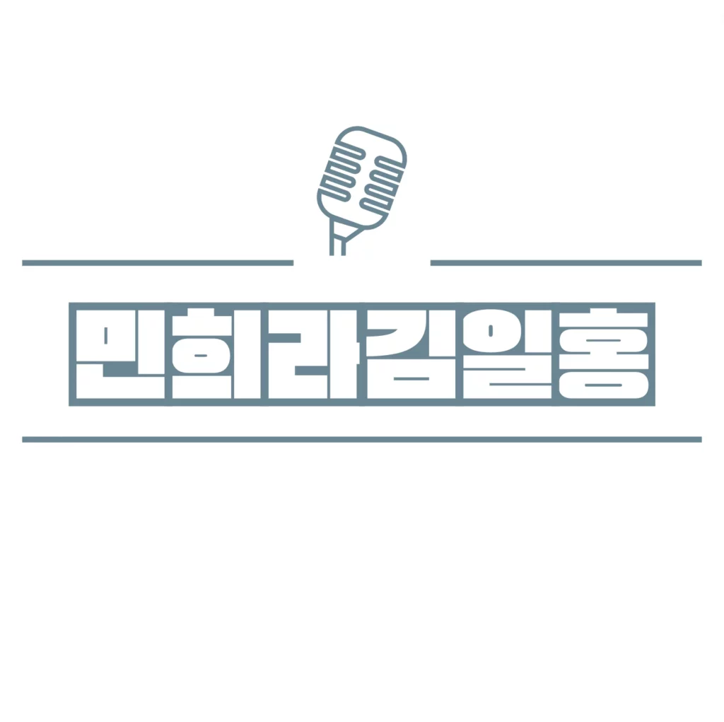 민희라 김일홍 로고